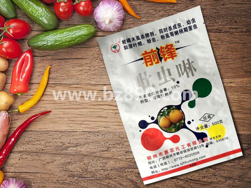 The manufacturer specializes in printing customized pesticide pure aluminum foil composite plastic packaging bag color printing logo